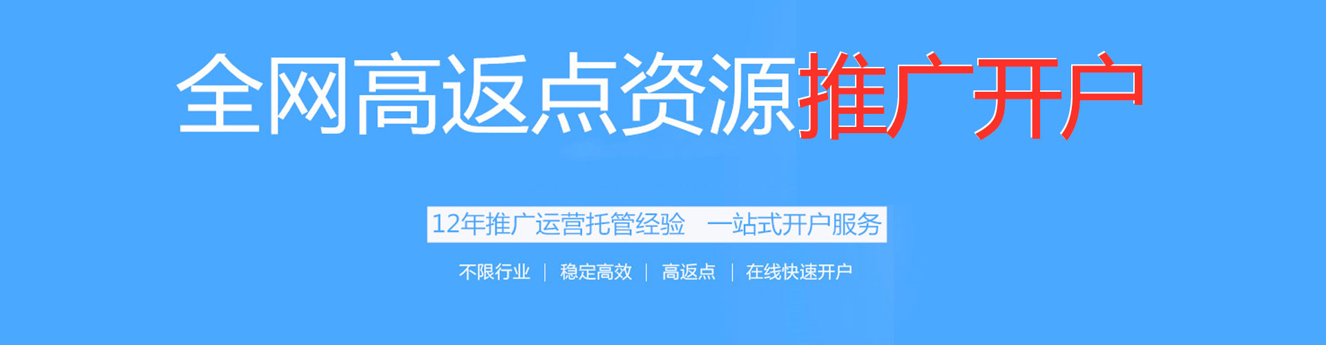 燕巢信息流运营